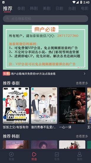泰萌主 V2.9.9.9截图1