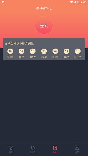 泰萌主 V2.9.9.9截图2