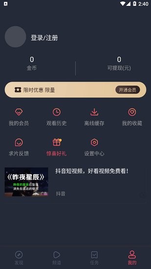 泰萌主 V2.9.9.9截图3