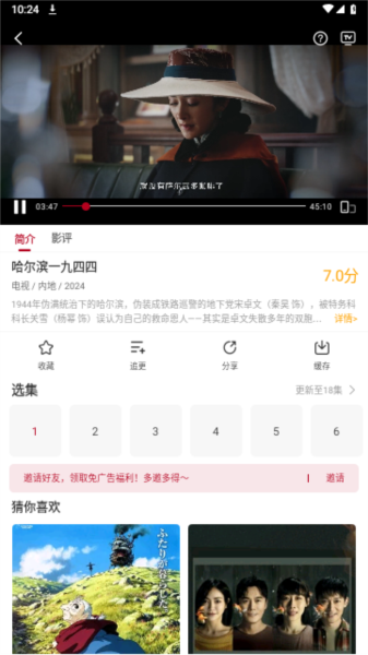 红叶影评追剧最新版 V1.12截图2