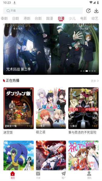 红叶影评追剧最新版 V1.12截图3