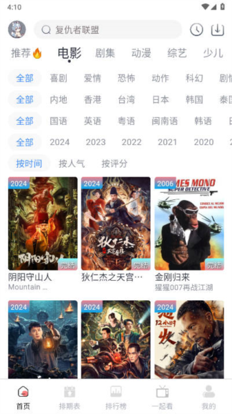 幕启星河app正版 V4.1.7截图2