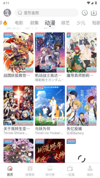 幕启星河app正版 V4.1.7截图3