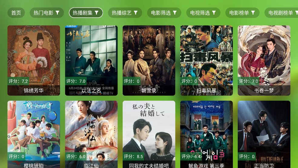 小白影视 V6.3截图3