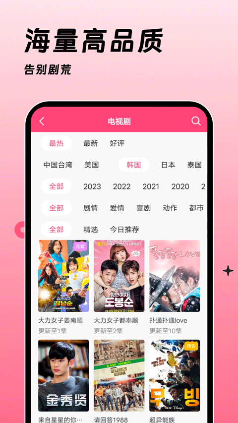 韩剧大全tv V1.3.7截图2