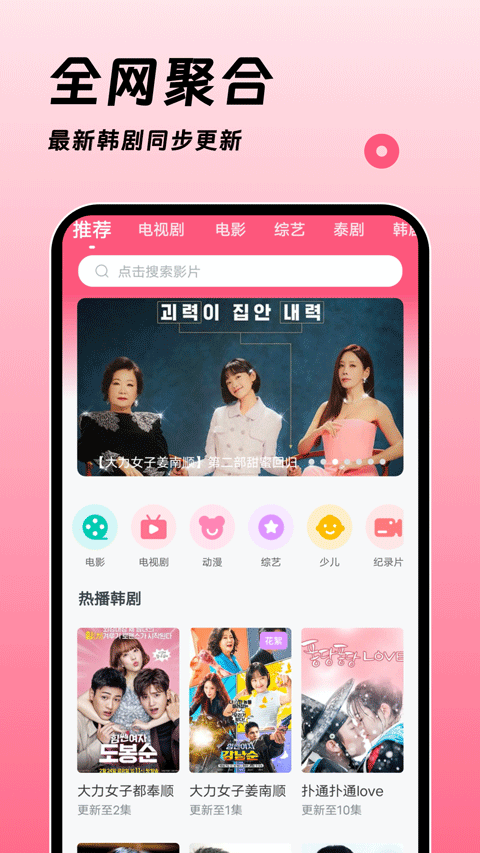 韩剧大全tv V1.3.7截图3