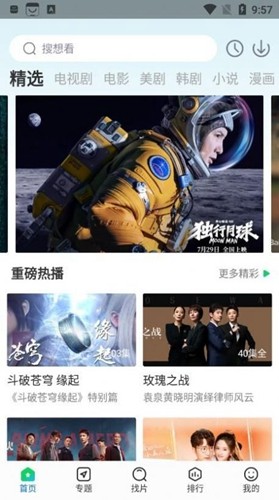快狗影视大全app免费版 V1.0.27截图2