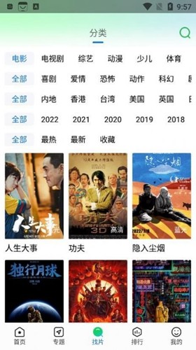 快狗影视大全app免费版 V1.0.27截图3