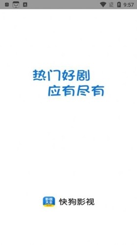 快狗影视大全app免费版 V1.0.27截图4
