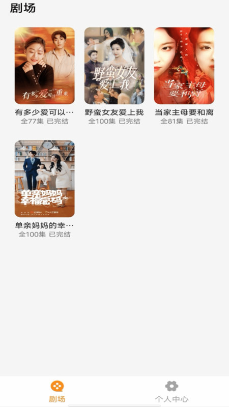 红旗免费短剧 V1.0.0截图3