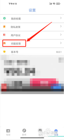 蛋播星球绿色版 V3.24.8截图2