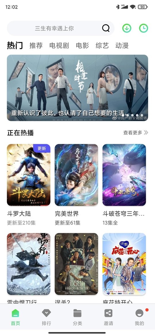 斑马视频 V1.12截图1
