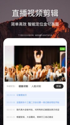 剪贝 V1.5.4截图2