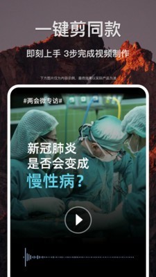 剪贝 V1.5.4截图3