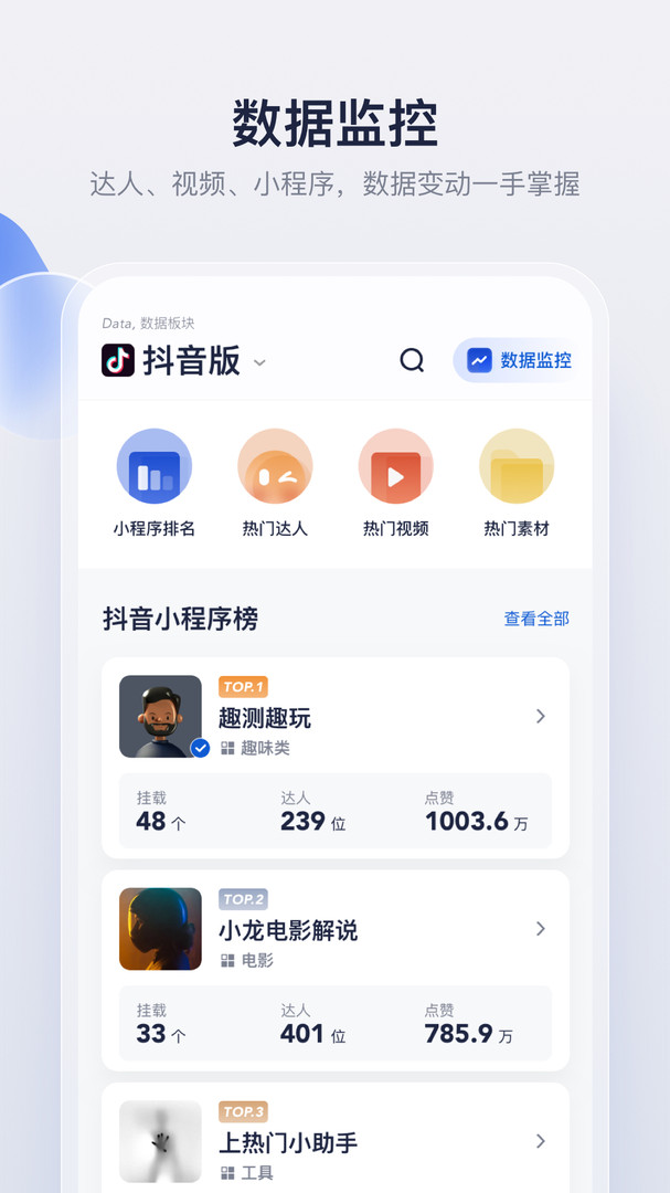 创作猫app V5.2.4截图1