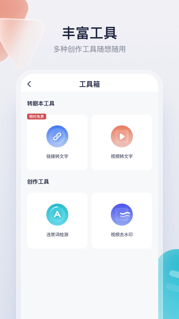创作猫app V5.2.4截图3