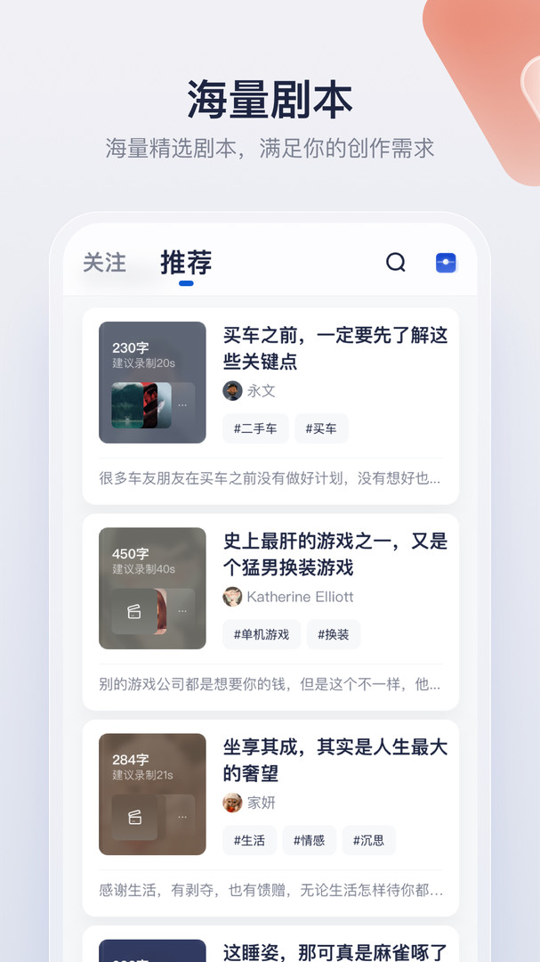 创作猫app V5.2.4截图4