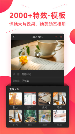 彩视官方最新版 V6.37.9截图1