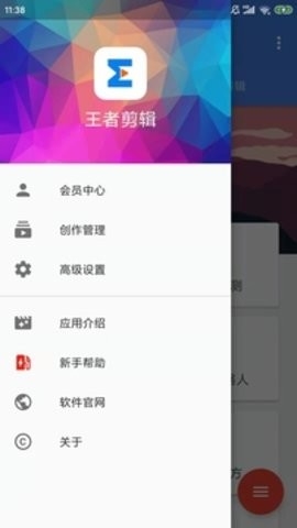 王者剪辑 V10.18.15截图2