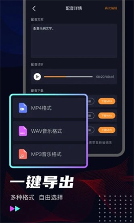 斗帝配音经典版永久VIP V1.38截图2