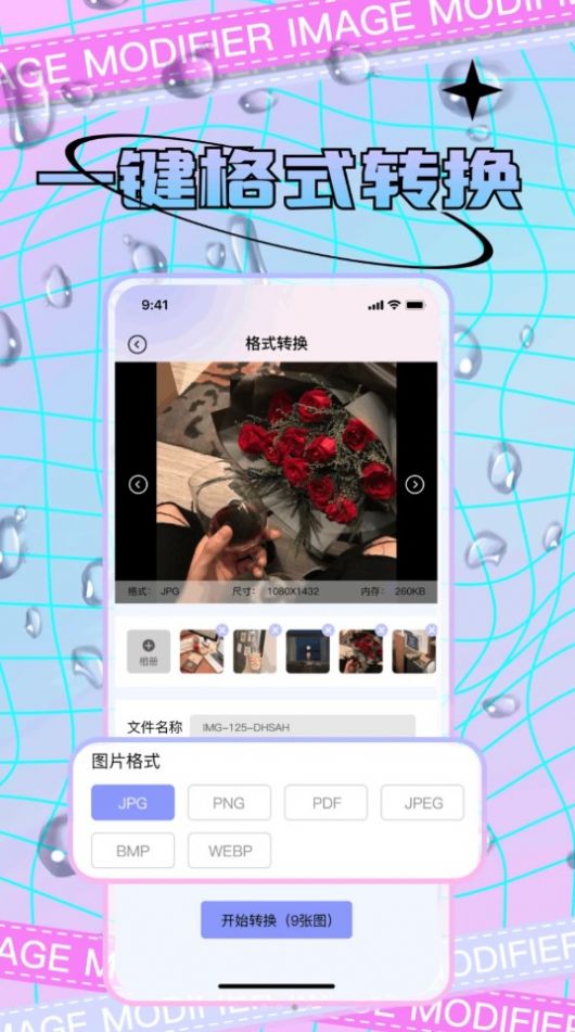宸旭照片修改 V2.0.1截图2