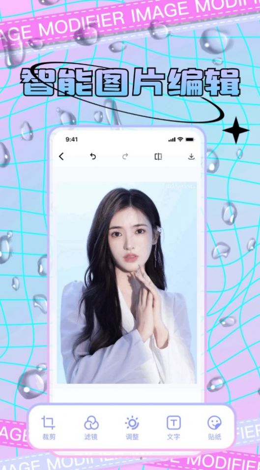 宸旭照片修改 V2.0.1截图3