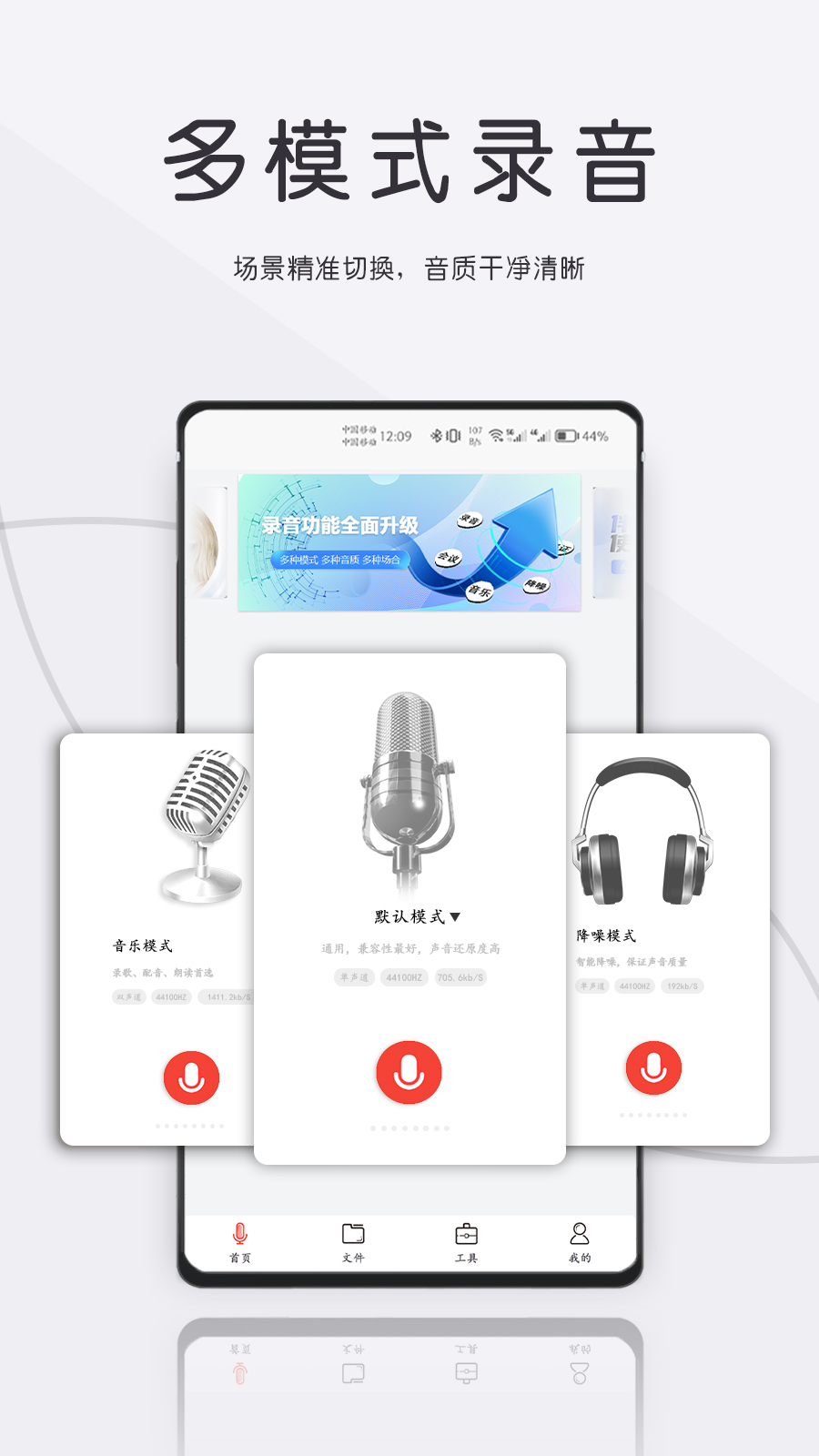 大录音师 V1.0.1截图3