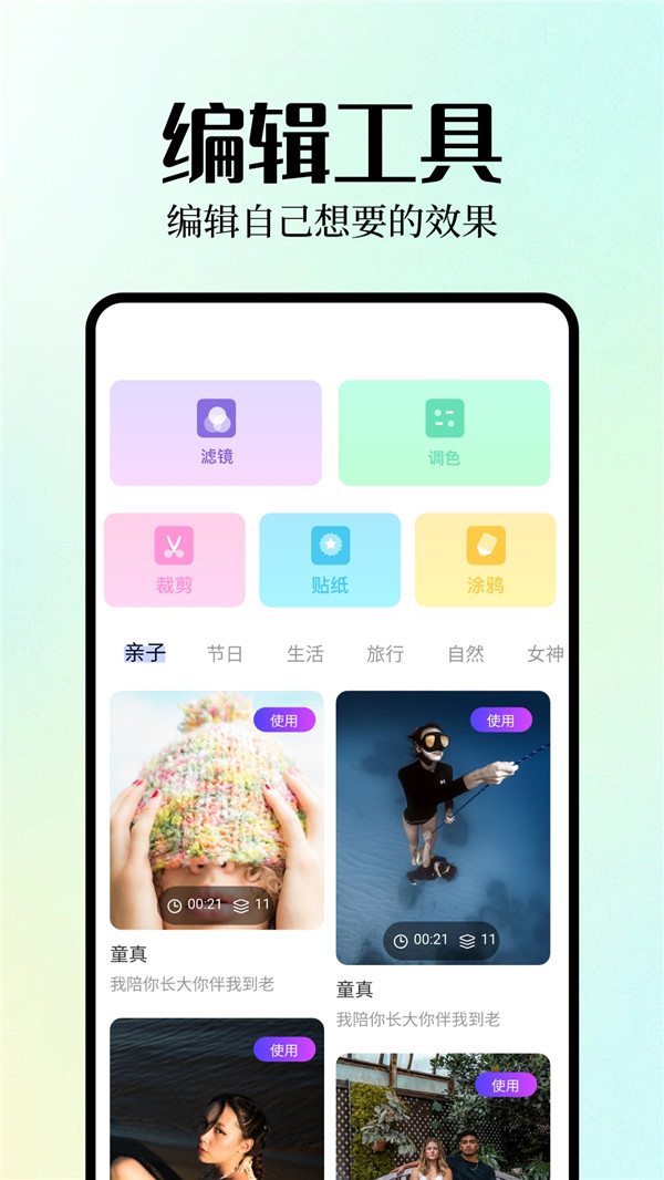 Inpaint图片编辑 V1.1截图2