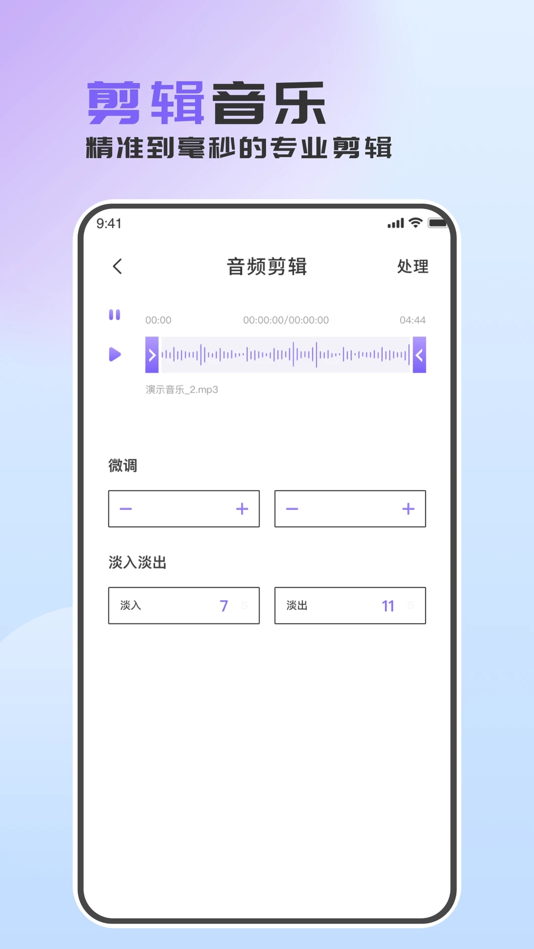 音频转换助手 V1.0.0截图1