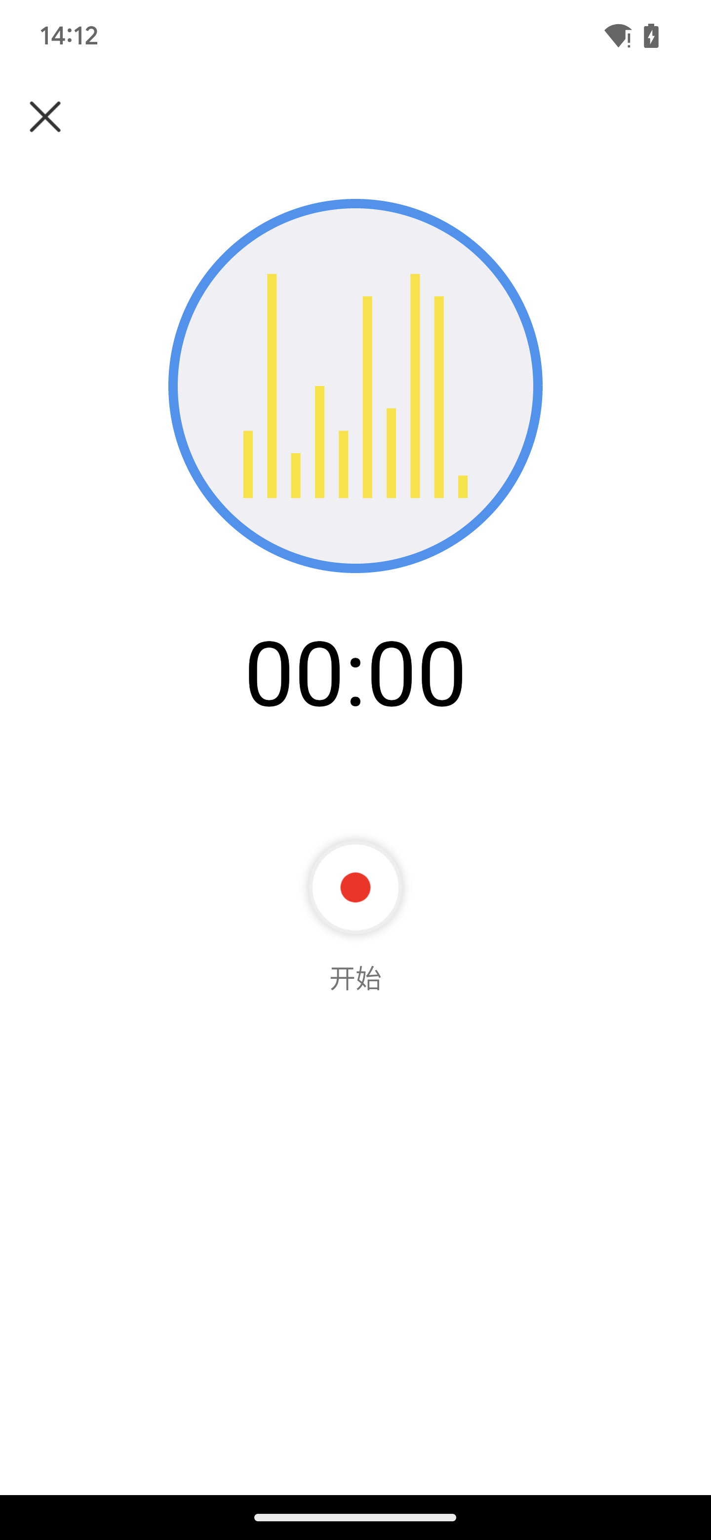 予若音频编辑 V1.0截图2