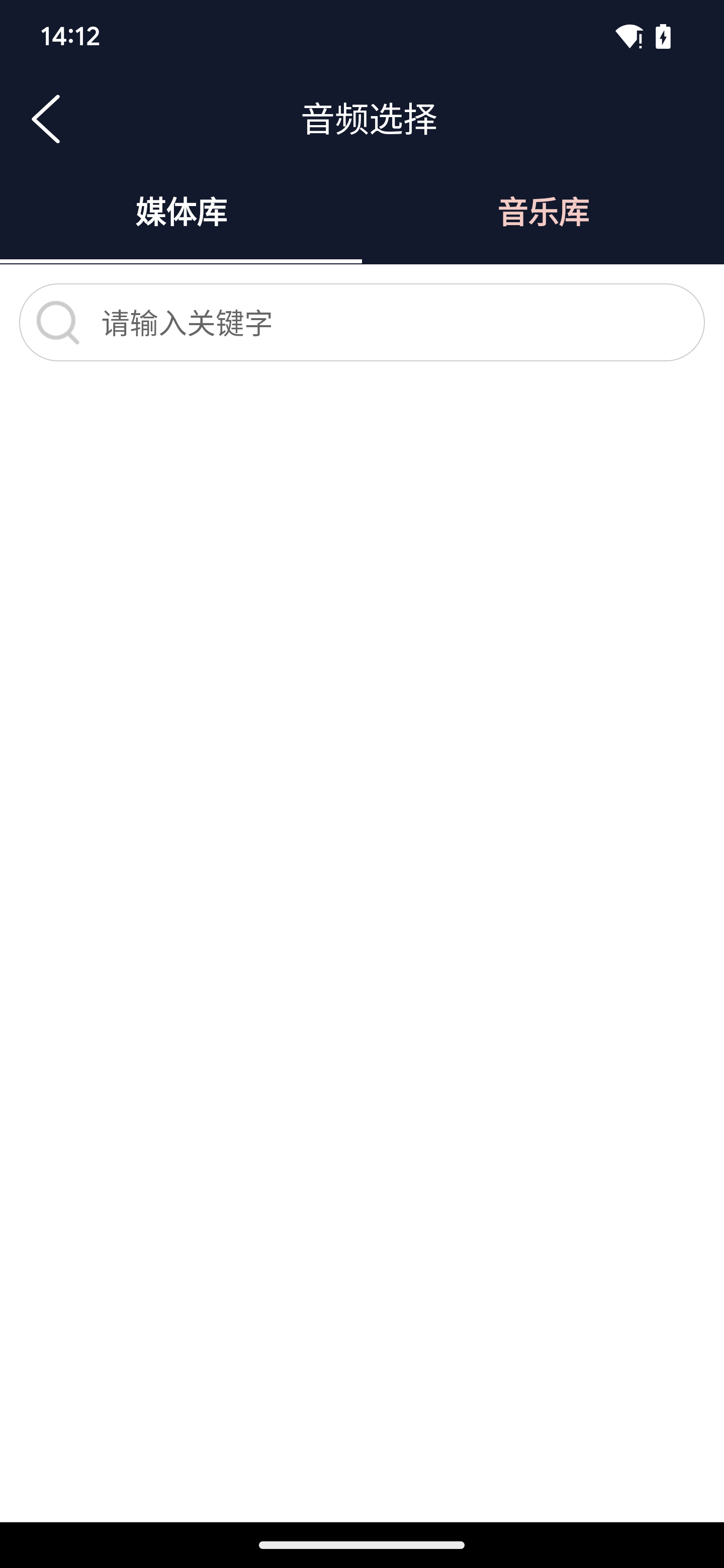 予若音频编辑 V1.0截图3