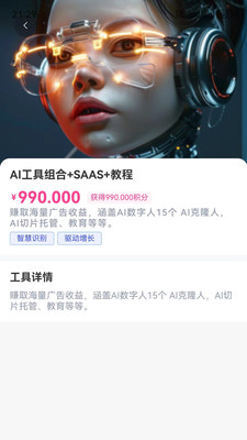 TND云生态 V1.7.2截图4