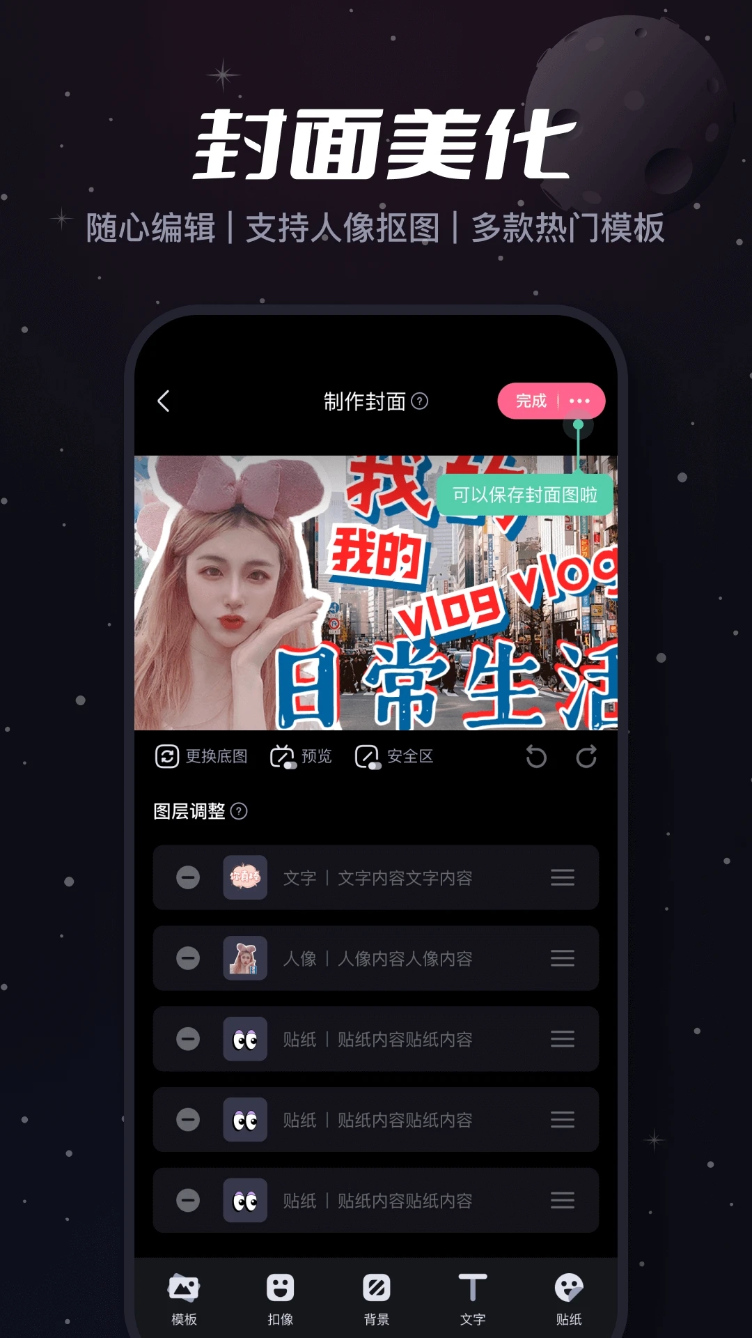 必剪官网 V2.51.0截图1