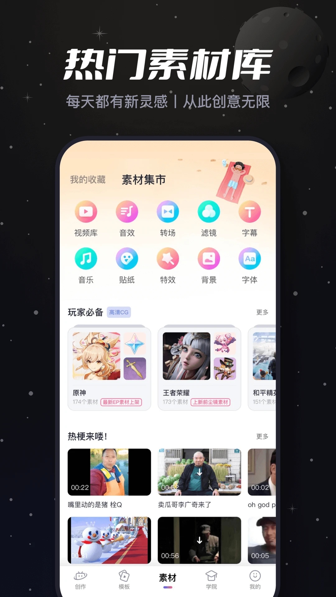 必剪官网 V2.51.0截图2