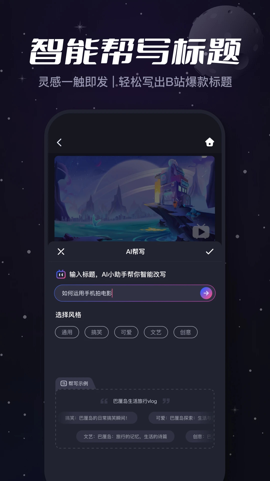 必剪官网 V2.51.0截图4