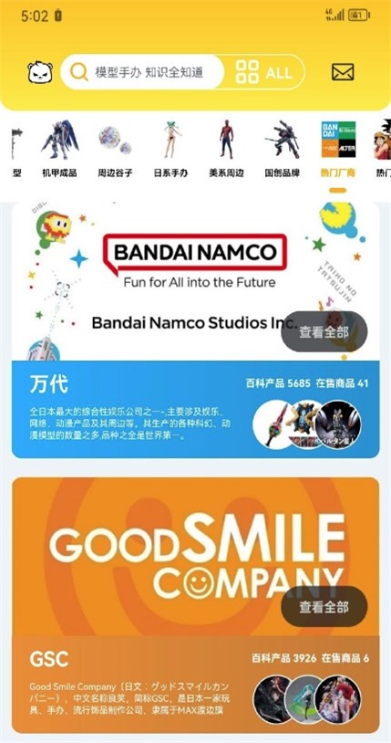 模玩熊app官方版 V0.5.6截图3