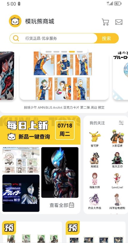模玩熊app官方版 V0.5.6截图4
