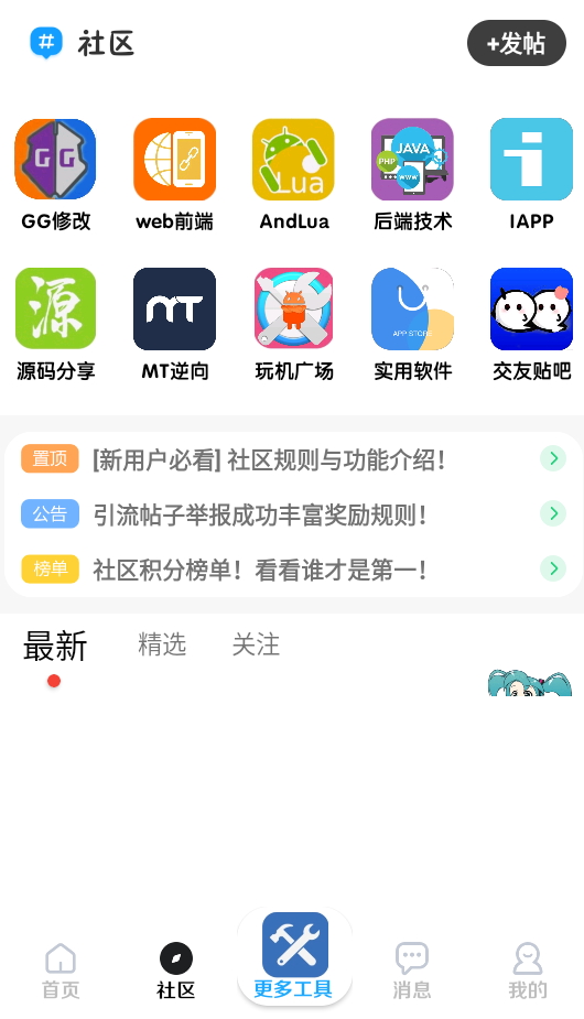 雨沫社区 V1.0截图2