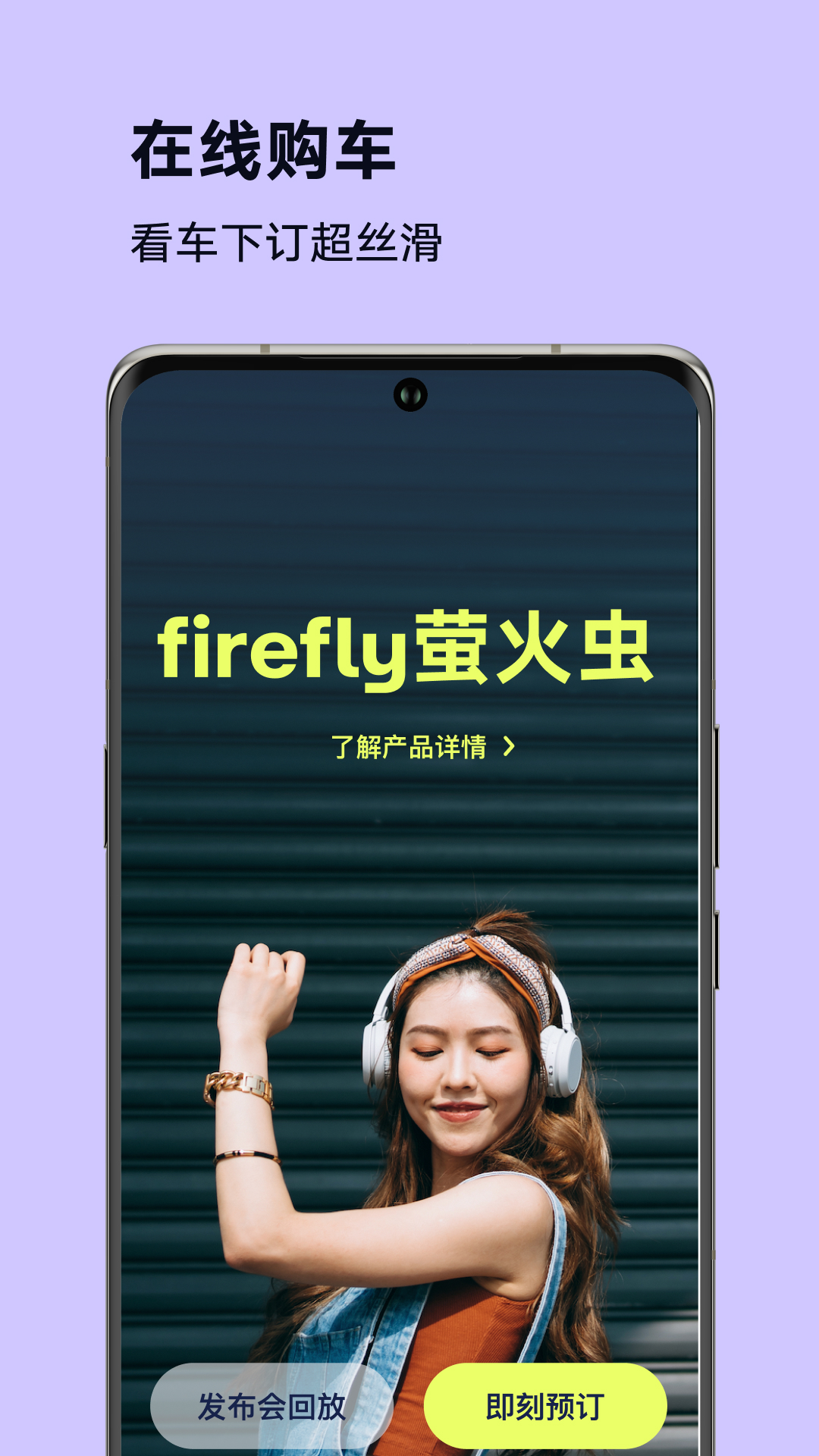 firefly萤火虫 V1.0.1截图3