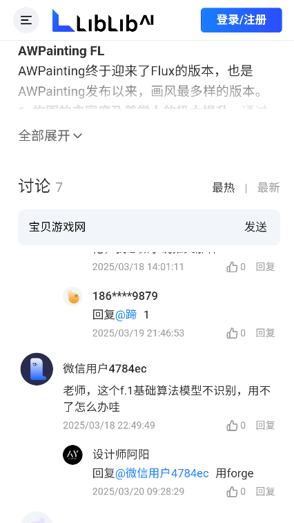 哩布哩布ai V1.0截图1