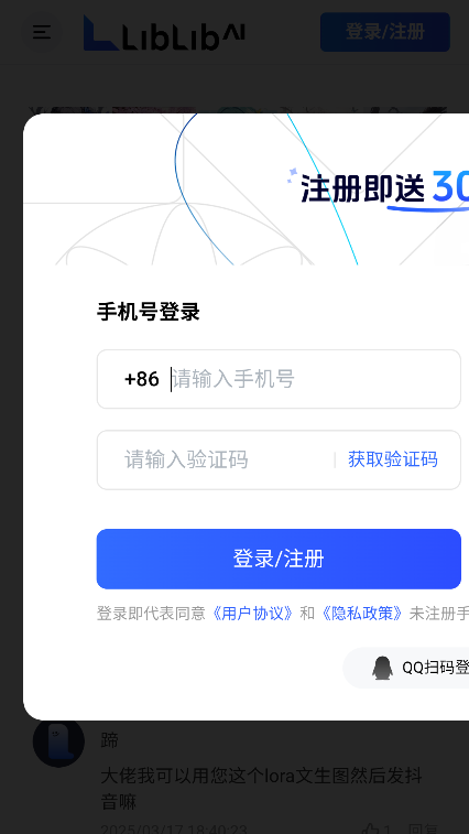 哩布哩布ai V1.0截图3