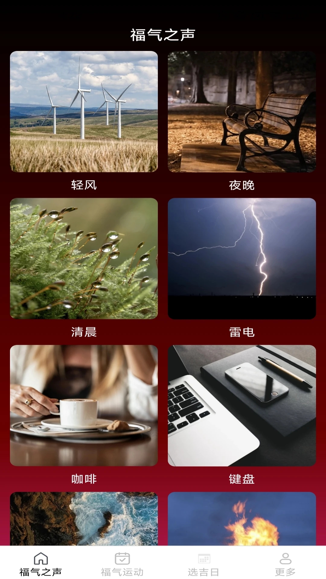 多多好运福 V1.0.6.3截图3