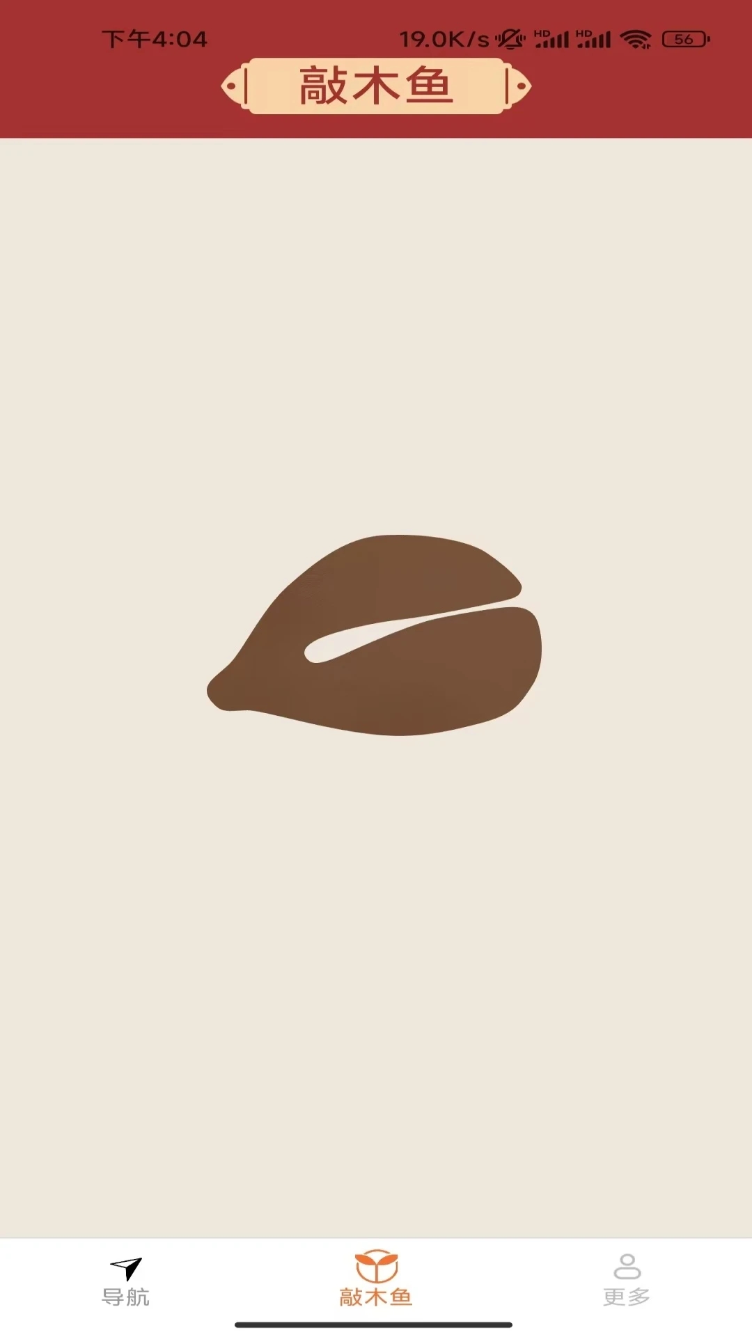 畅行全景导航 V1.3.5.2截图1