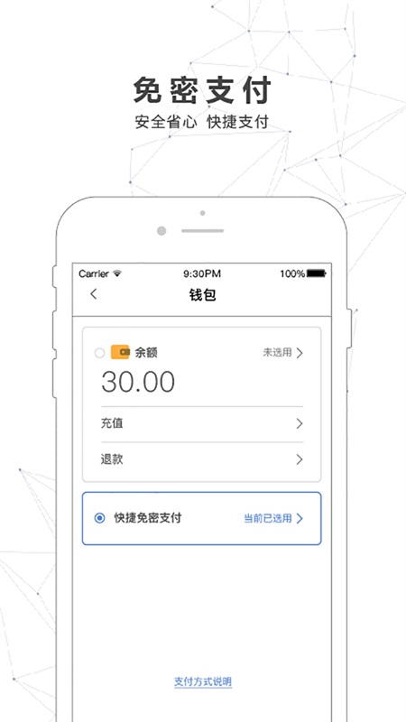南宁轨道交通app V5.2.0截图1