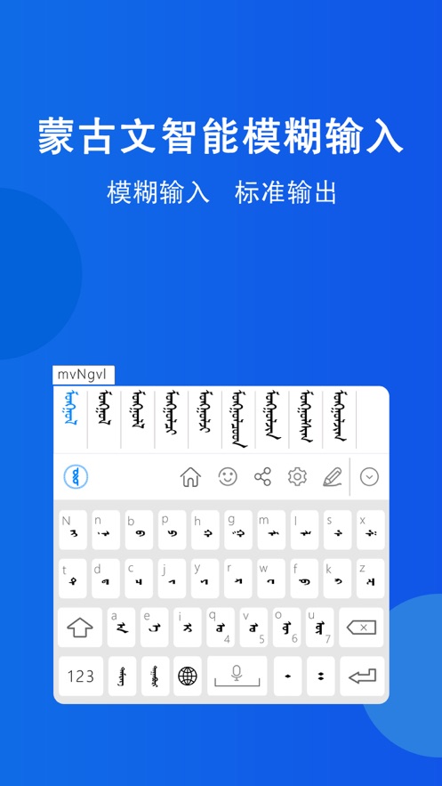 奥云输入法手机版 V2.2.0截图3