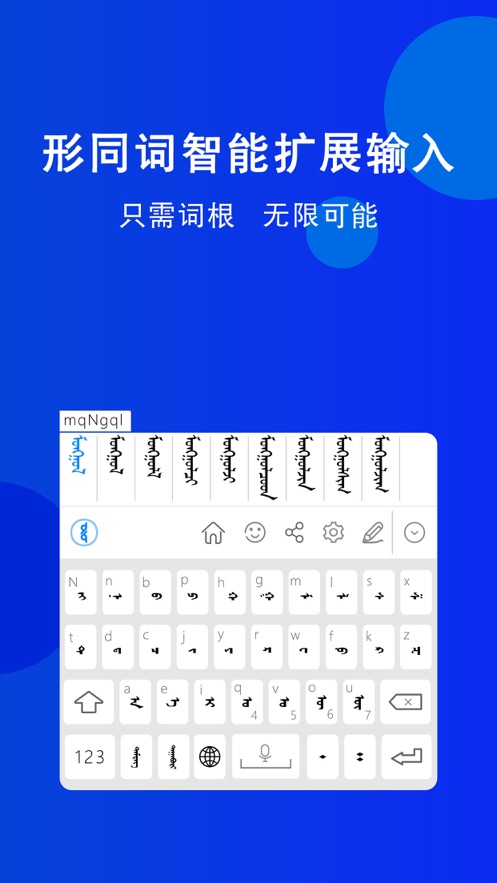 奥云输入法手机版 V2.2.0截图4