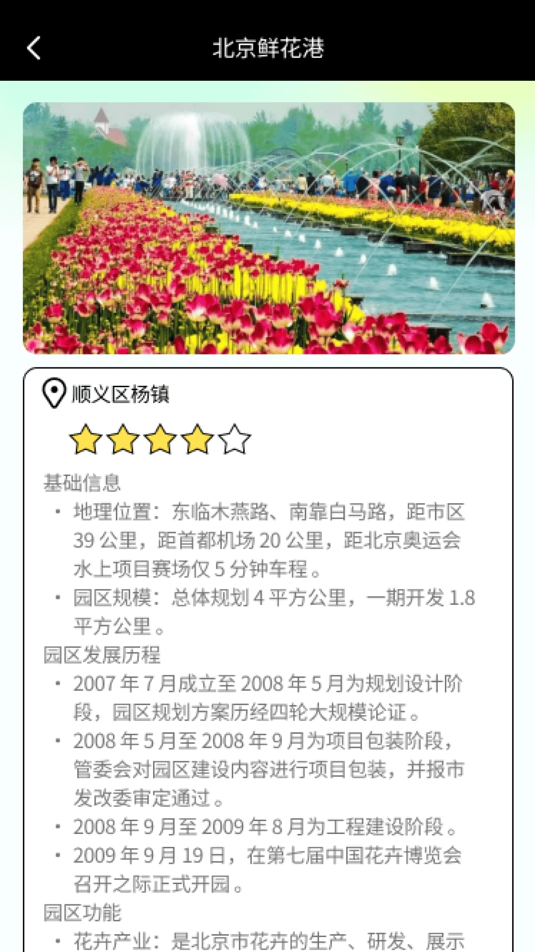 多趣祥行 V1.0.0截图1