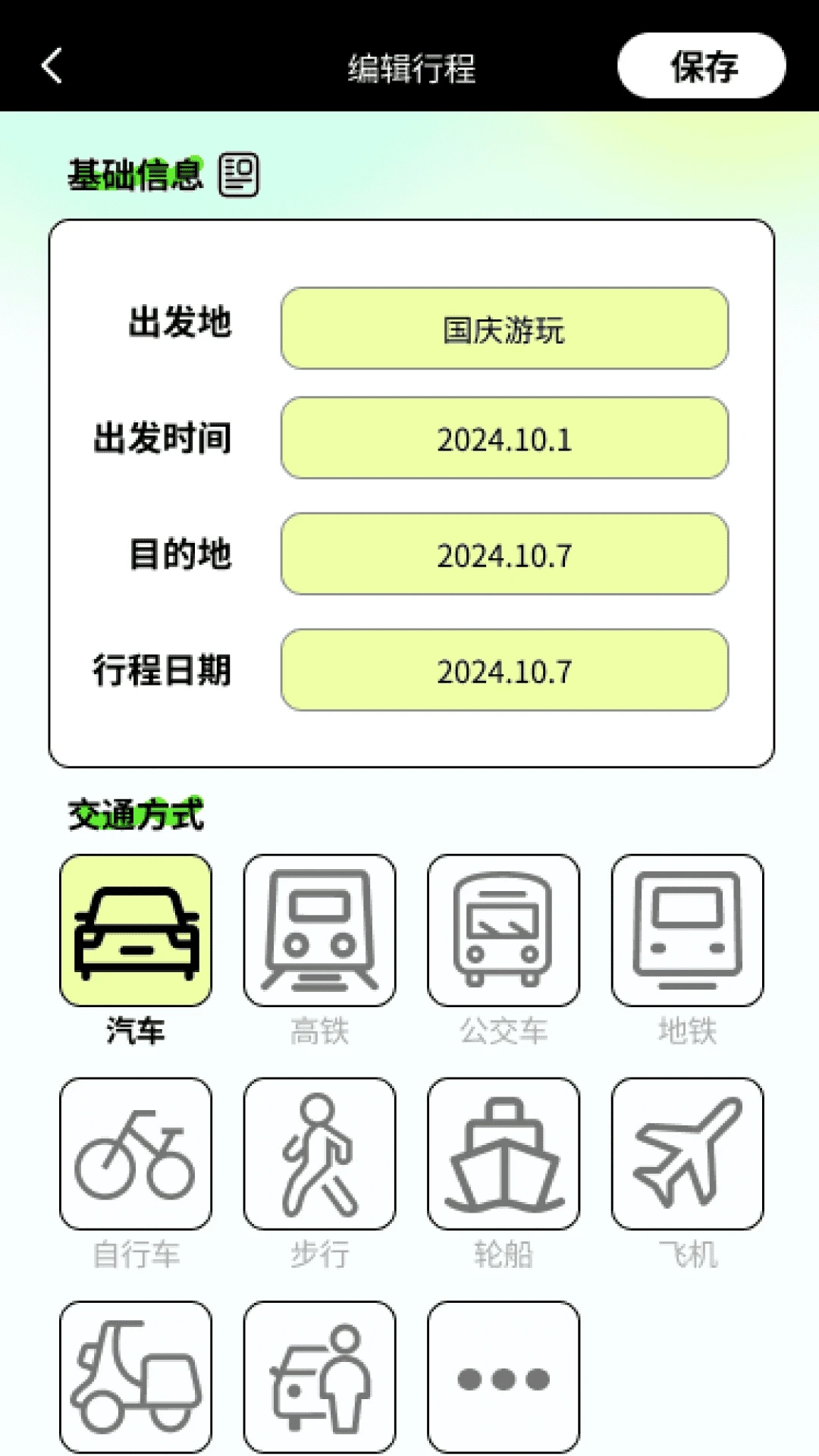 多趣祥行 V1.0.0截图3
