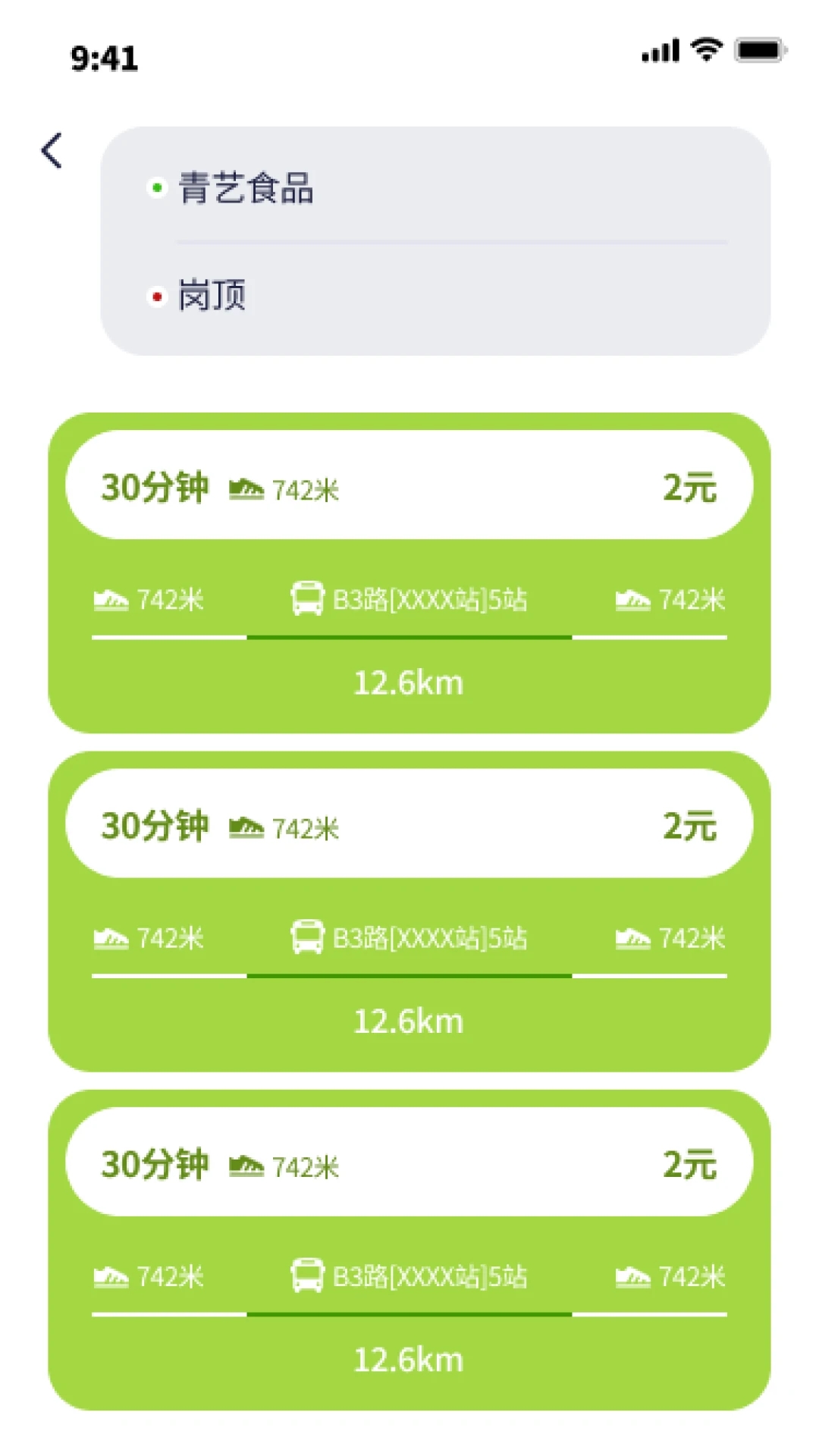 福瑞趣行 V1.0.0截图1