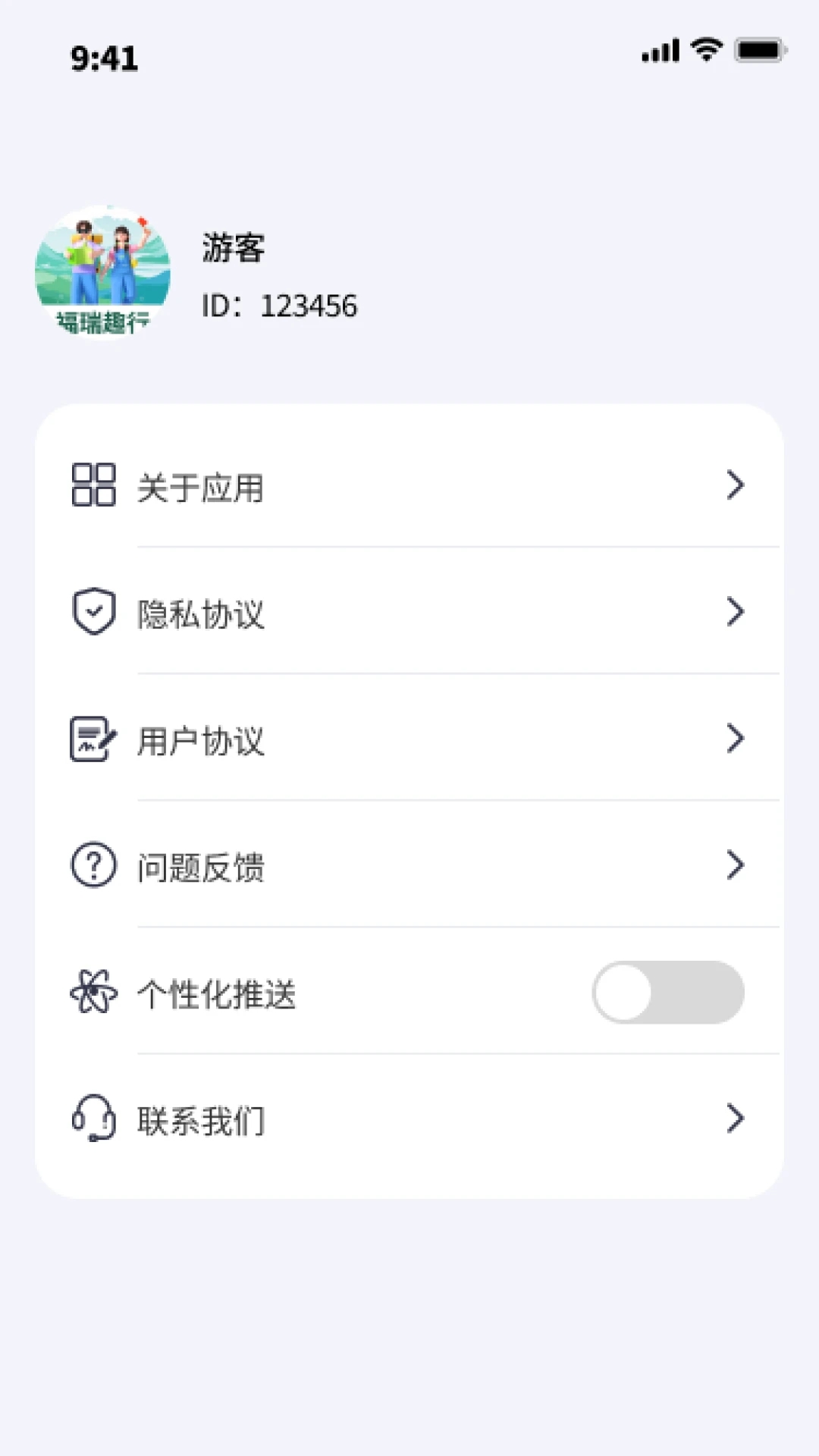 福瑞趣行 V1.0.0截图3